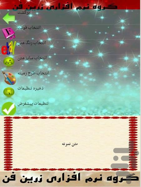 سلامت پوست - عکس برنامه موبایلی اندروید