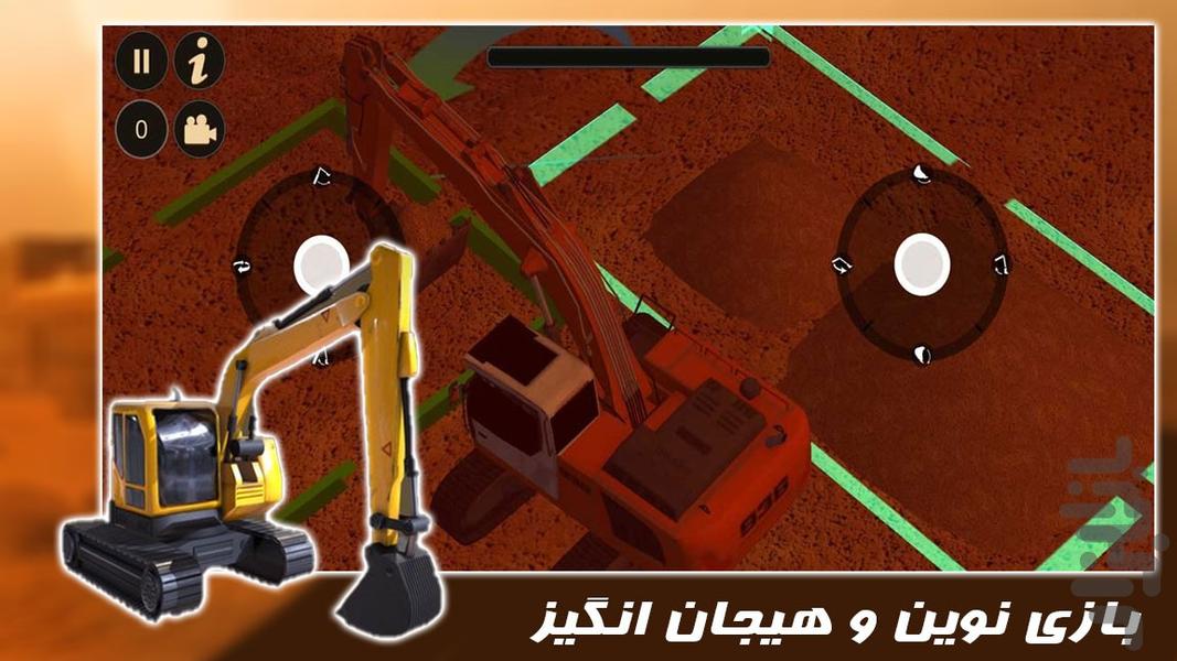 ساخت و ساز در مریخ | ساختمان سازی - Gameplay image of android game
