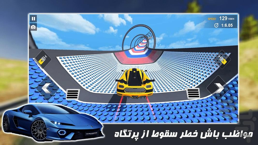 ماشین سریع مسابقه | ماشین بازی - Gameplay image of android game