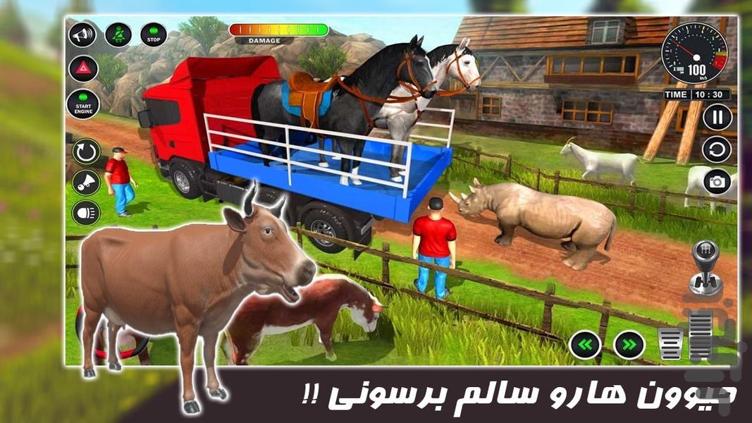 حمل و نقل حیوانات اهلی | کامیون بازی - Gameplay image of android game