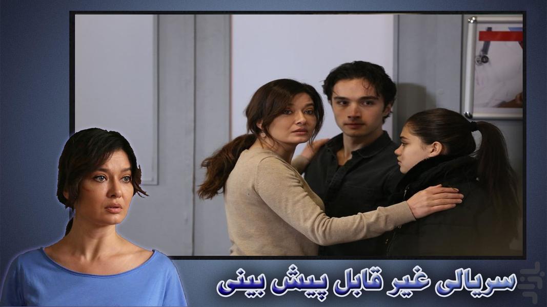 سریال ترکی گلپری - عکس برنامه موبایلی اندروید