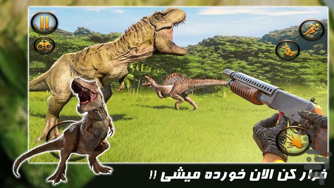 شکار دایناسور | بازی تفنگی - عکس بازی موبایلی اندروید