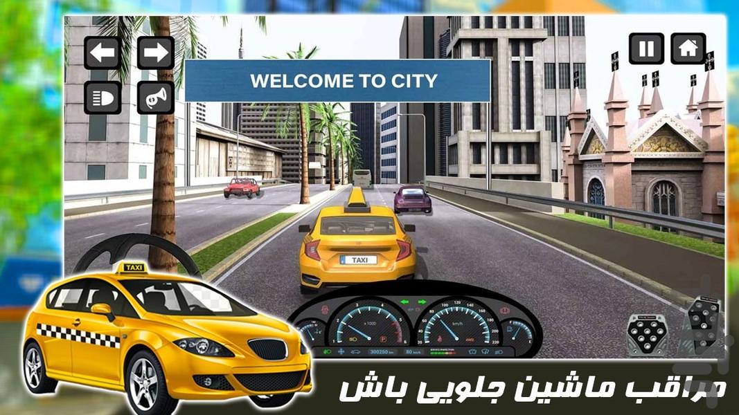 راننده تاکسی | ماشین بازی - عکس بازی موبایلی اندروید