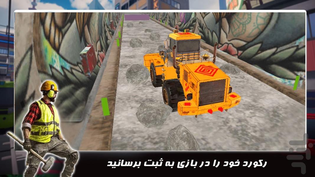 بازی ماشین سنگین جدید | بیل مکانیکی - عکس بازی موبایلی اندروید