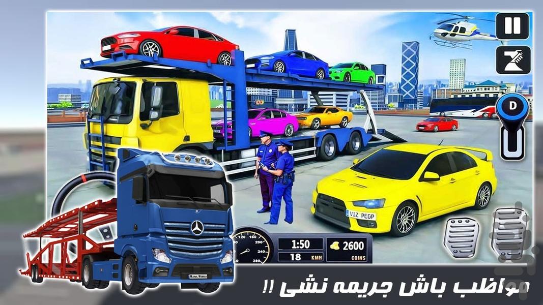 حمل و نقل ماشین و موتور| ماشین بازی - Gameplay image of android game