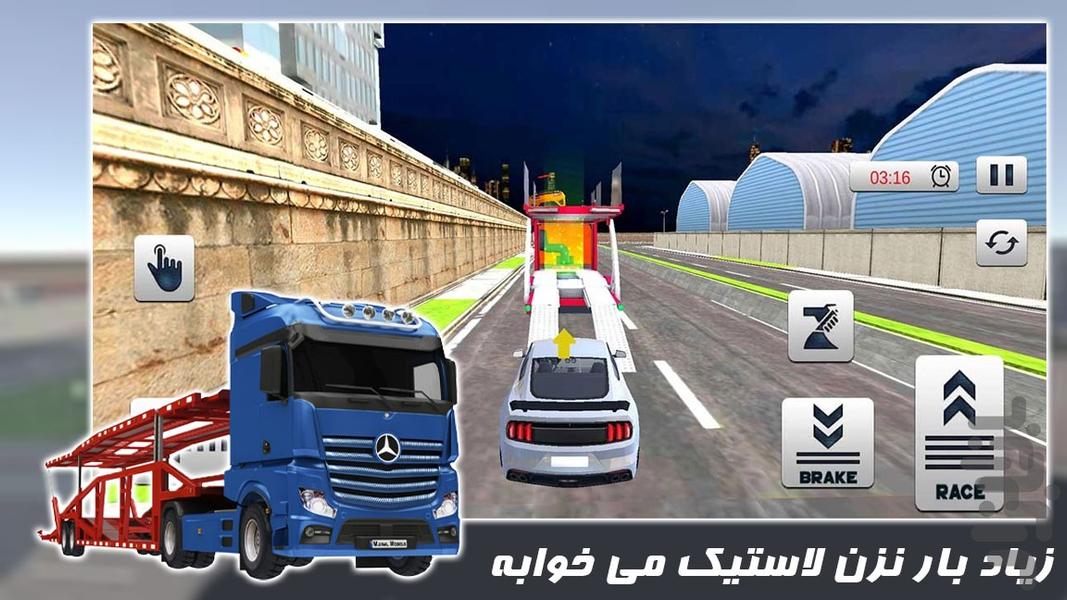 حمل و نقل ماشین و موتور| ماشین بازی - Gameplay image of android game