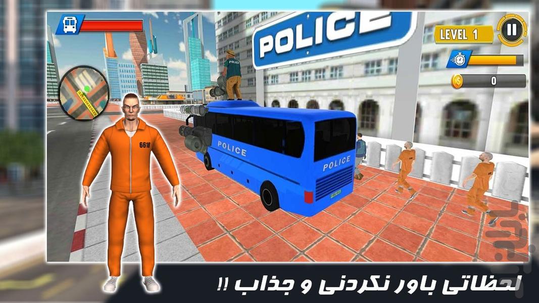 اتوبوس پلیس | حمل و نقل زندانیان - عکس بازی موبایلی اندروید
