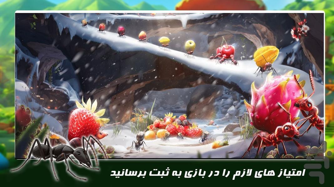 بازی زندگی حیوانات | مورچه ماجراجو - عکس بازی موبایلی اندروید