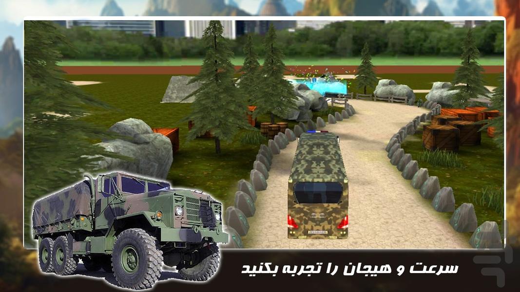 بازی کامیون ارتشی - Gameplay image of android game