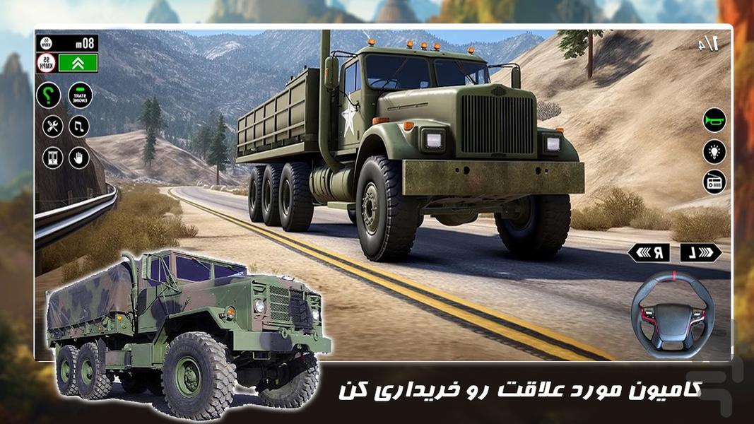 بازی کامیون ارتشی - Gameplay image of android game