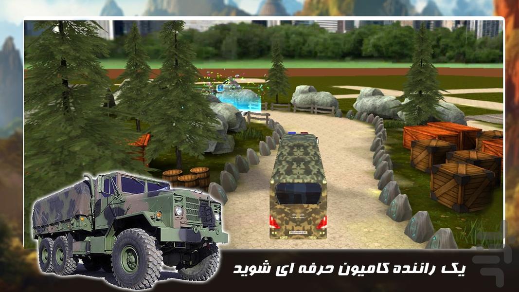 بازی کامیون ارتشی - Gameplay image of android game