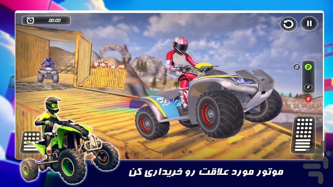 بازی جدید | موتور چهار چرخ - عکس بازی موبایلی اندروید