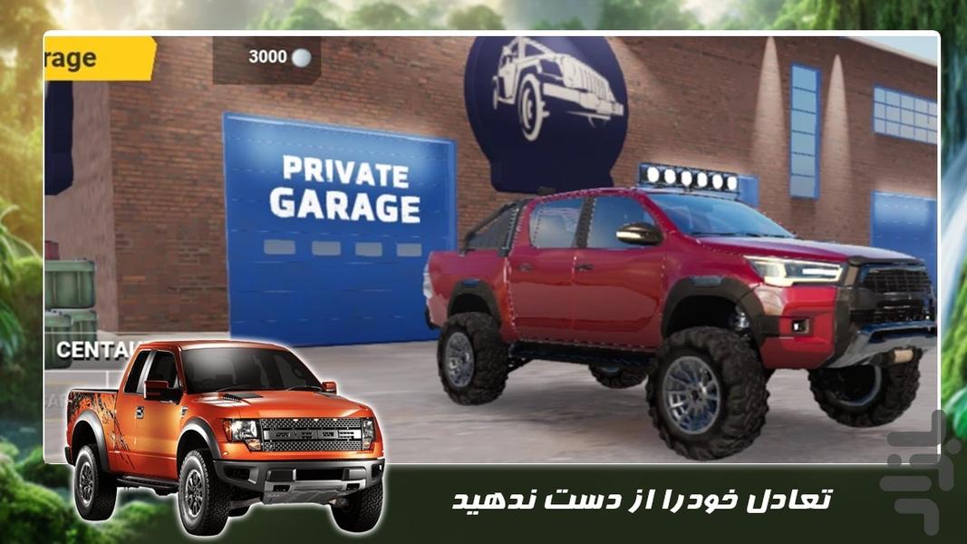 افرود بازی جدید | ماشین سواری - عکس بازی موبایلی اندروید