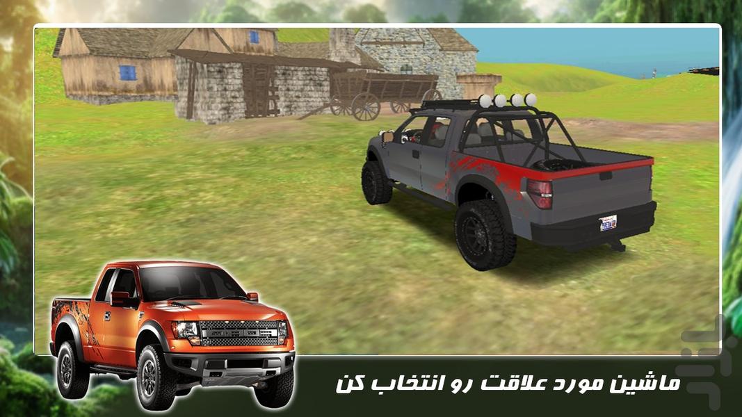 افرود بازی جدید | ماشین سواری - عکس بازی موبایلی اندروید
