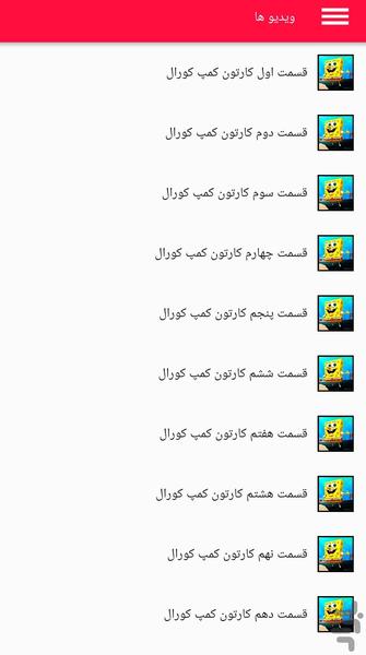 کارتون باب اسفنجی - Gameplay image of android game