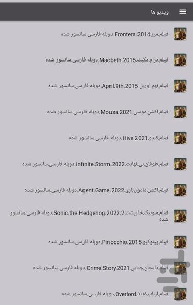 فیلم خارجی دوبله فارسی - عکس برنامه موبایلی اندروید