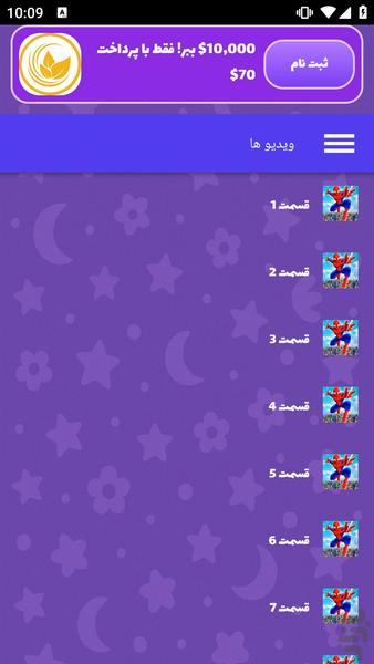 کارتون مرد عنکبوتی - Image screenshot of android app