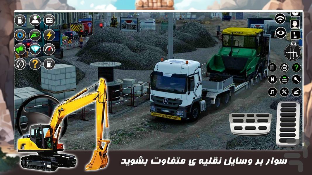 بازی جدید | بیل مکانیکی - عکس بازی موبایلی اندروید