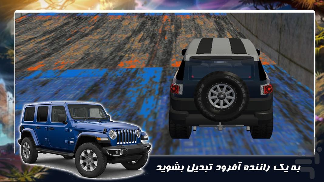 بازی ماشین جدید | جیپ سواری - عکس بازی موبایلی اندروید