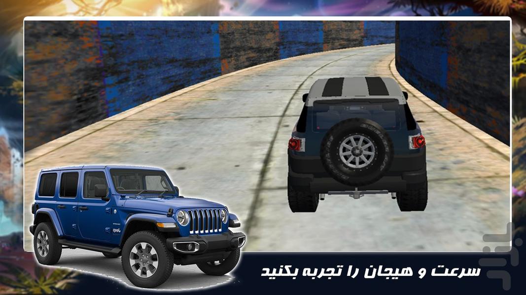 بازی ماشین جدید | جیپ سواری - عکس بازی موبایلی اندروید