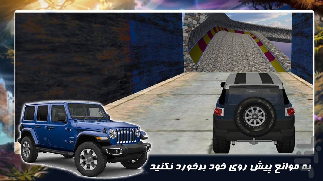 بازی ماشین جدید | جیپ سواری - عکس بازی موبایلی اندروید