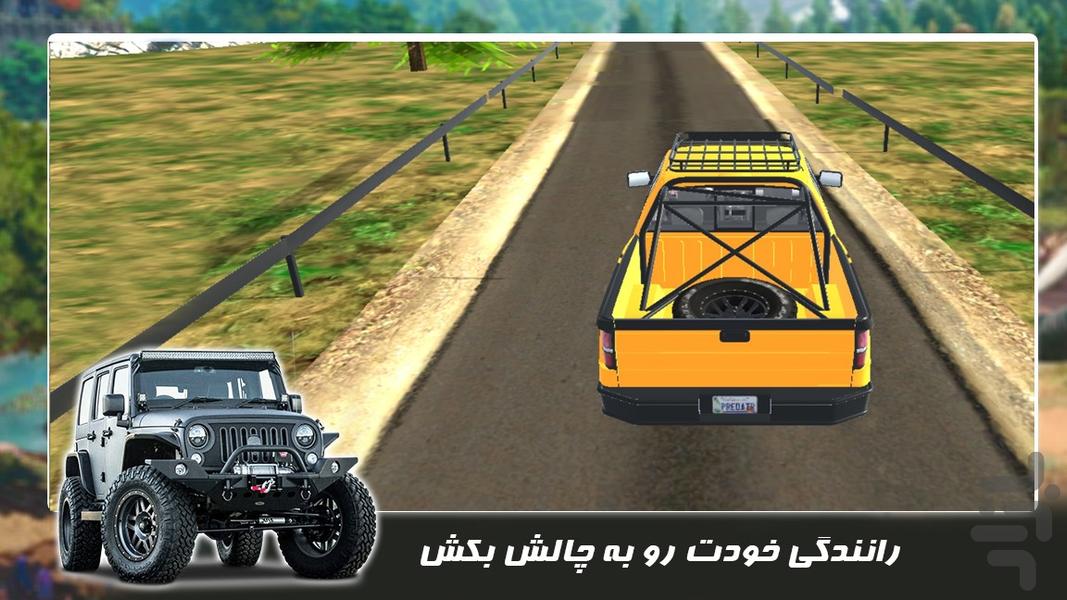 بازی جدید | آفرود سواری - عکس بازی موبایلی اندروید