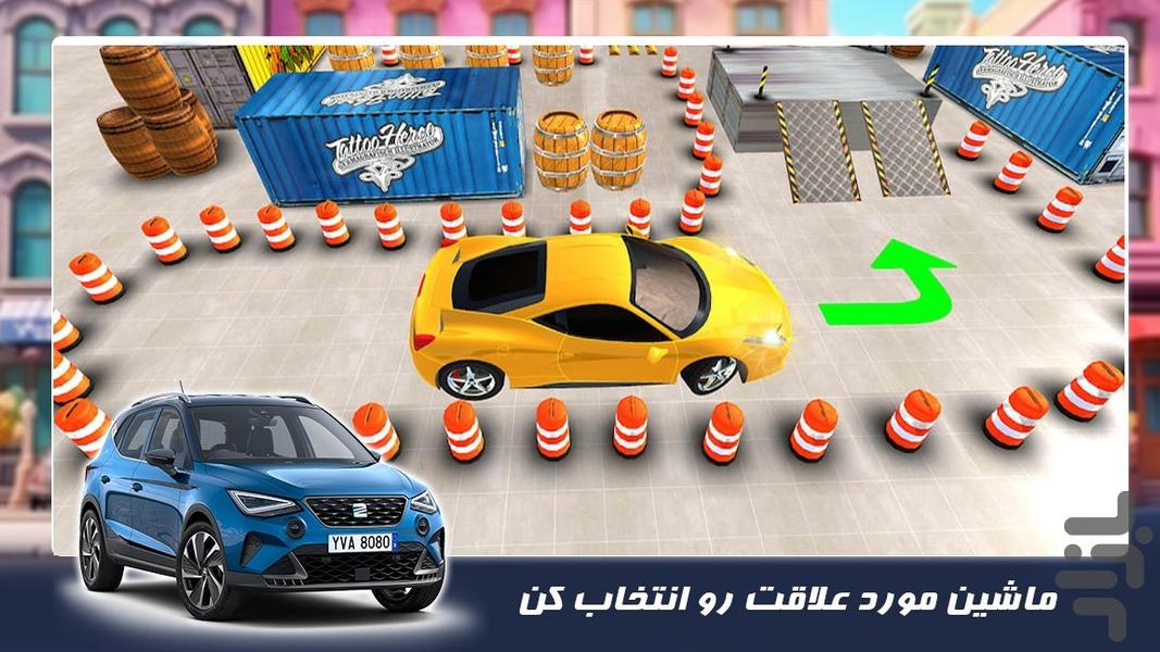 بازی جدید | ماشین حرفه ای - عکس بازی موبایلی اندروید