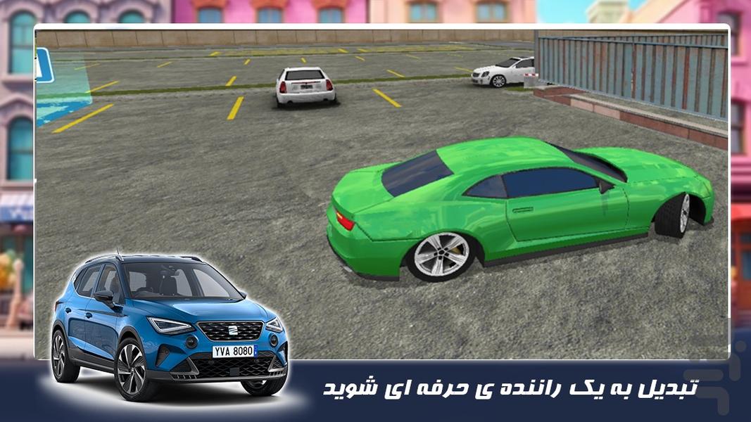 بازی جدید | ماشین حرفه ای - عکس بازی موبایلی اندروید