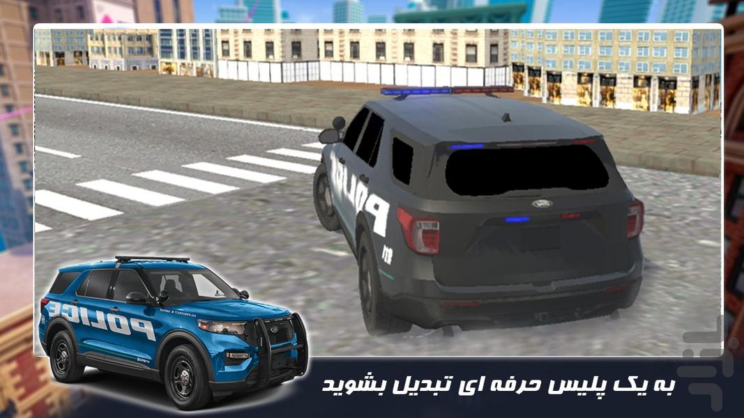 بازی رانندگی جدید | ماشین پلیس - عکس بازی موبایلی اندروید
