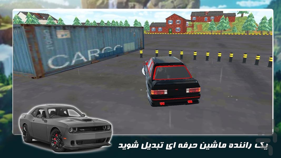 بازی جدید | پارک ماشین َ - عکس بازی موبایلی اندروید