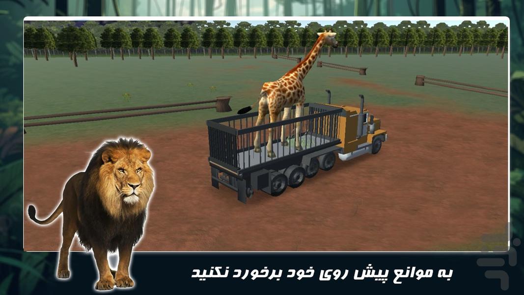 بازی رانندگی | کامیون حمل حیوانات - Gameplay image of android game