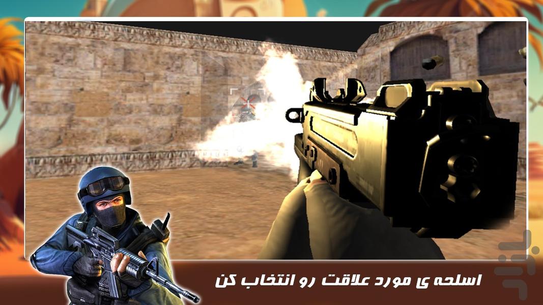 بازی اکشن جدید | کانتر استریک - عکس بازی موبایلی اندروید