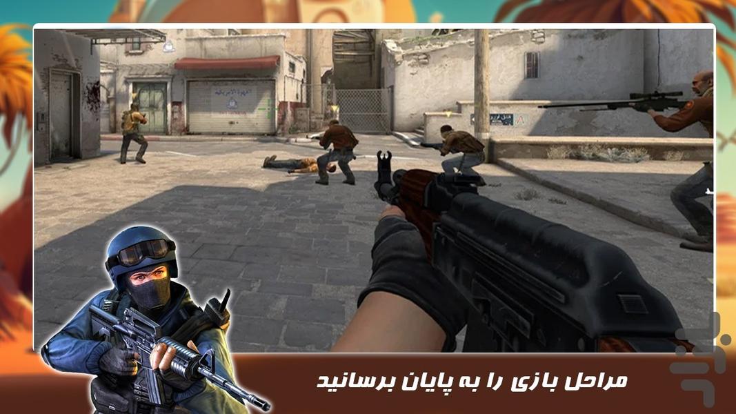 بازی اکشن جدید | کانتر استریک - Gameplay image of android game