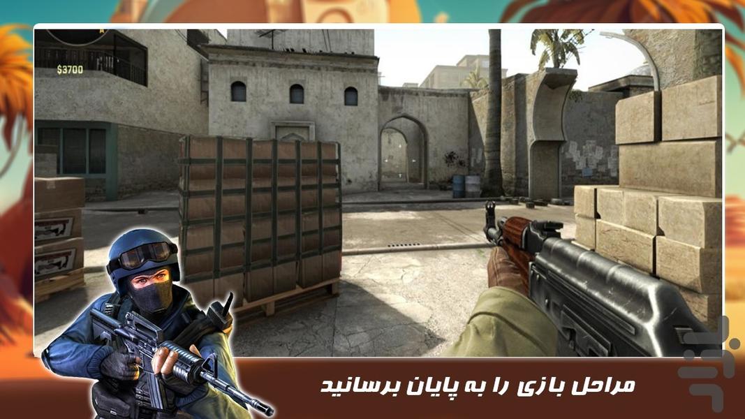 بازی اکشن جدید | کانتر استریک - Gameplay image of android game