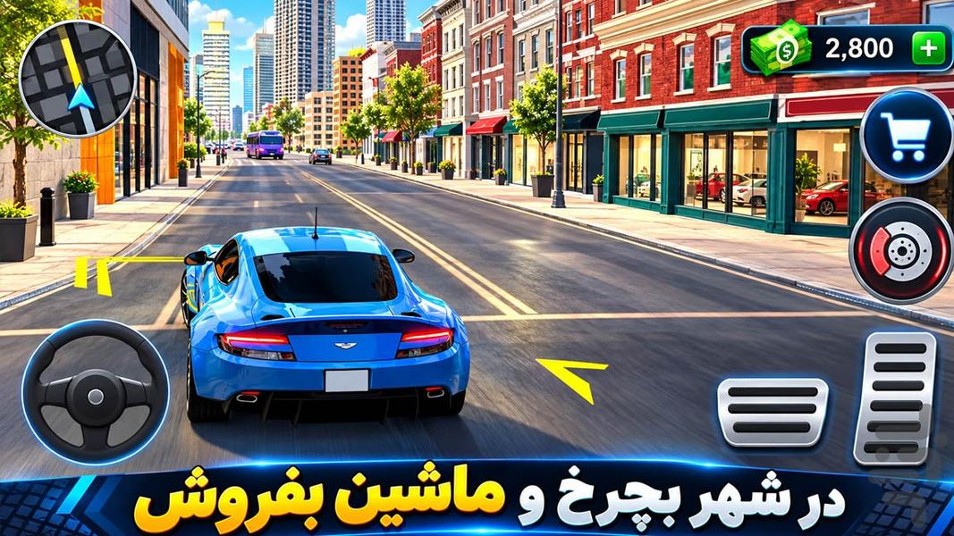 بازی بنگاه ماشین - عکس بازی موبایلی اندروید