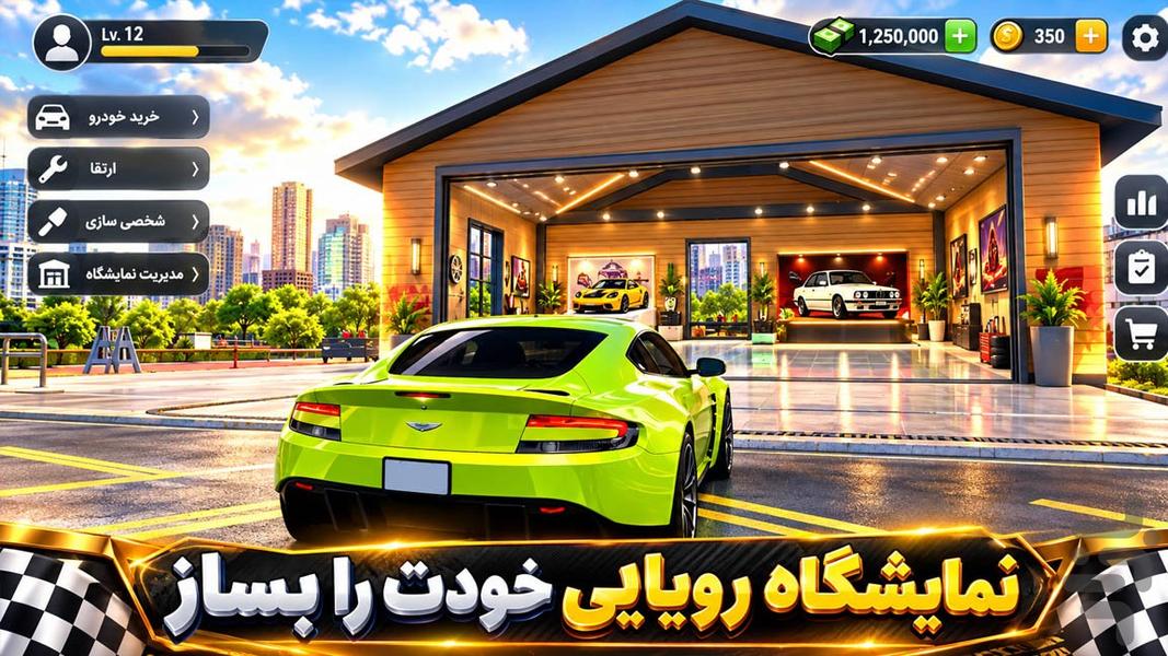 بازی بنگاه ماشین - عکس بازی موبایلی اندروید
