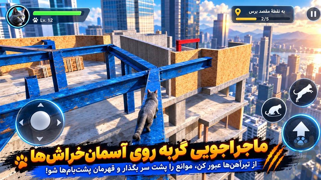 گربه بازی دخترانه - Gameplay image of android game
