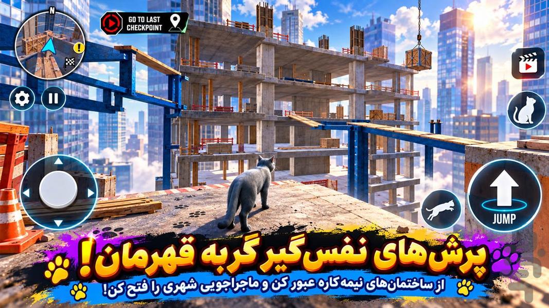 گربه بازی دخترانه - Gameplay image of android game