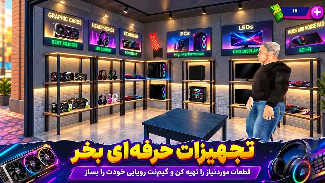 بازی شبیه سازی گیم نت - عکس بازی موبایلی اندروید