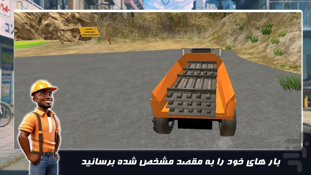 بازی ماشین کامیون - عکس بازی موبایلی اندروید