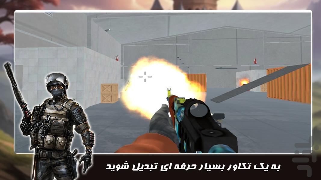 بازی تفنگی جدید | عملیات الفا - عکس بازی موبایلی اندروید