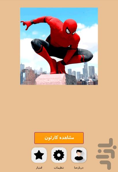 فیلم مرد عنکبوتی - Image screenshot of android app