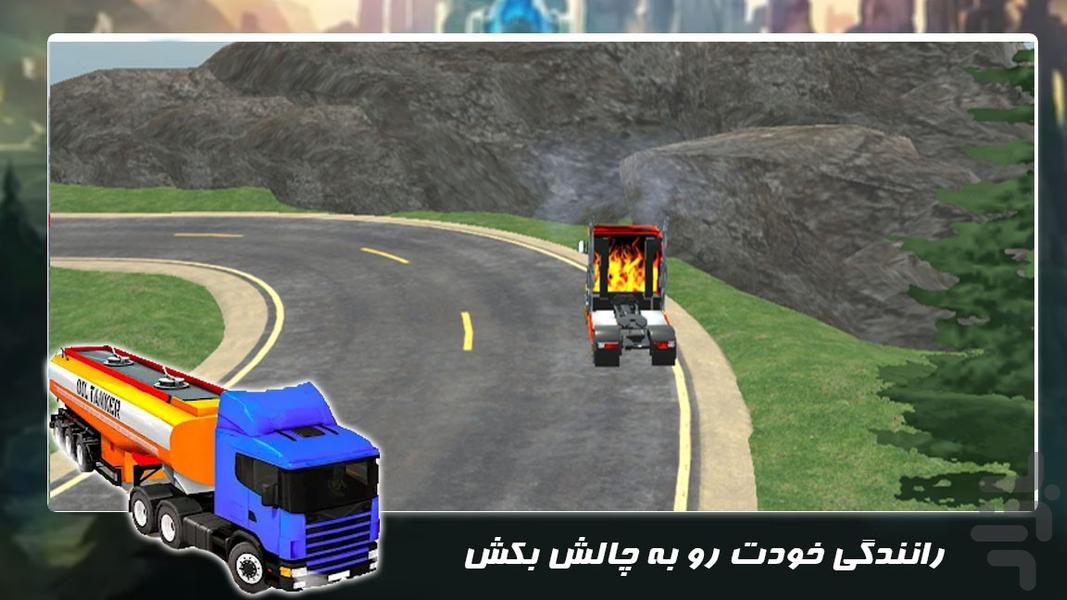 بازی جدید | ماشین سنگین حرفه ای - عکس بازی موبایلی اندروید