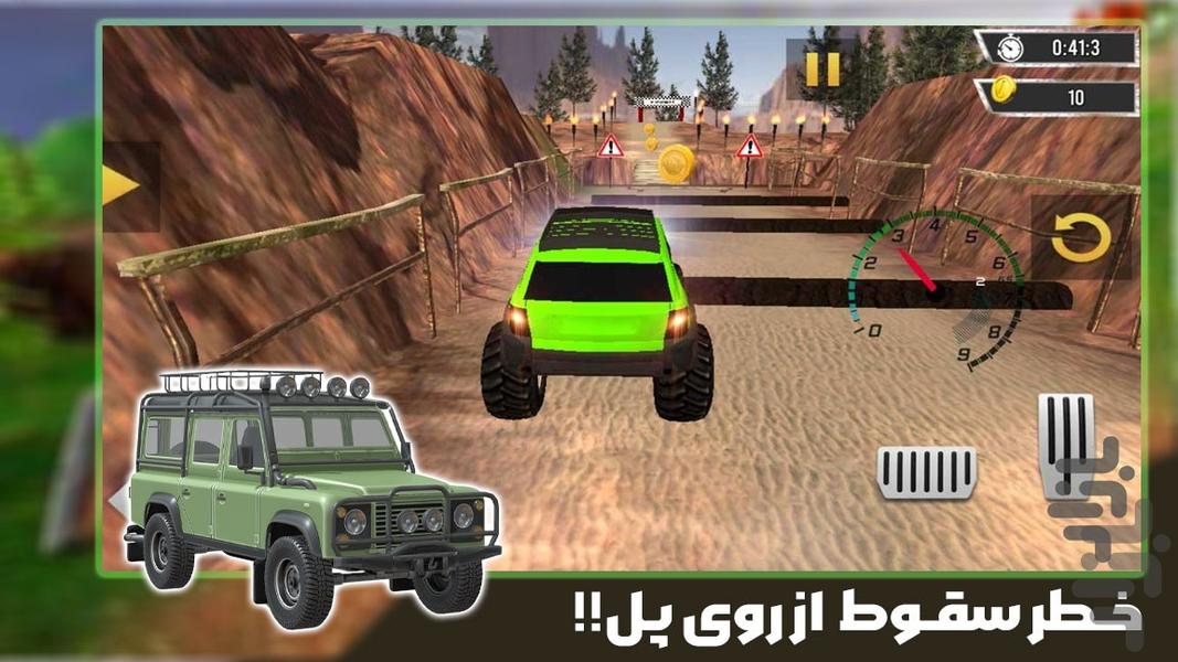 بازی جدید ماشین آفرود - عکس بازی موبایلی اندروید