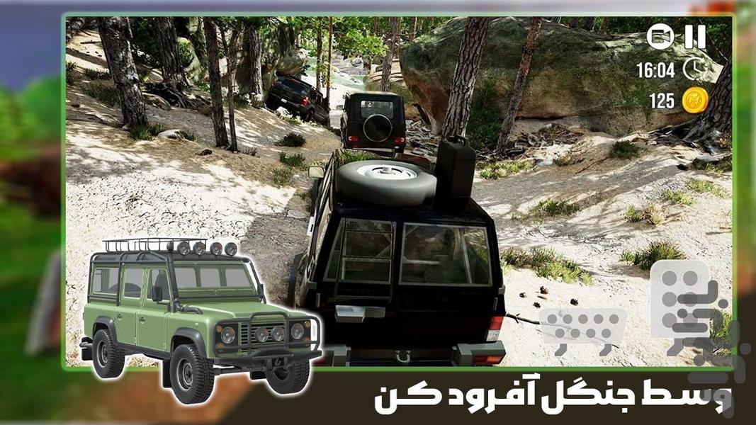 بازی ماشین آفرود - عکس بازی موبایلی اندروید