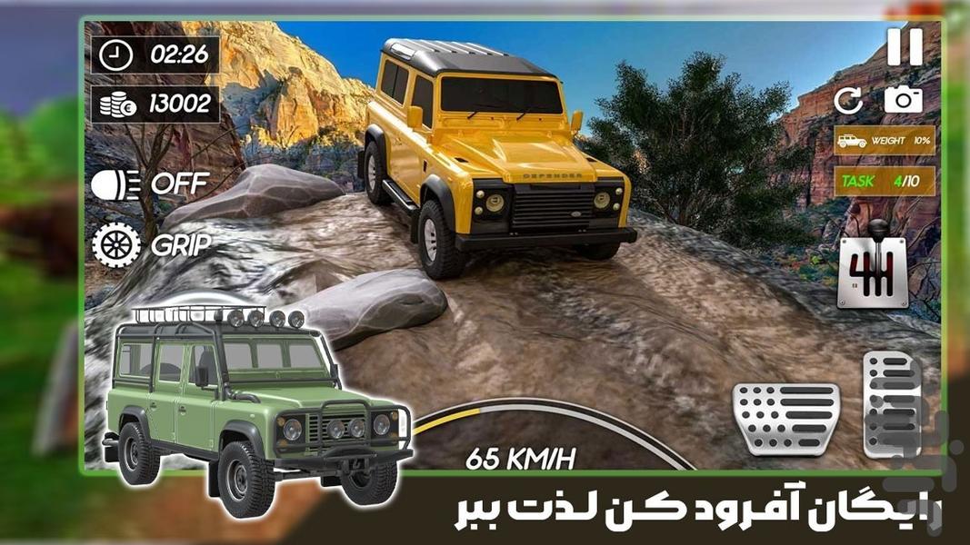 بازی ماشین آفرود - عکس بازی موبایلی اندروید