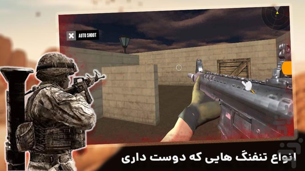 بازی تفنگی | کانتر استریک - Gameplay image of android game