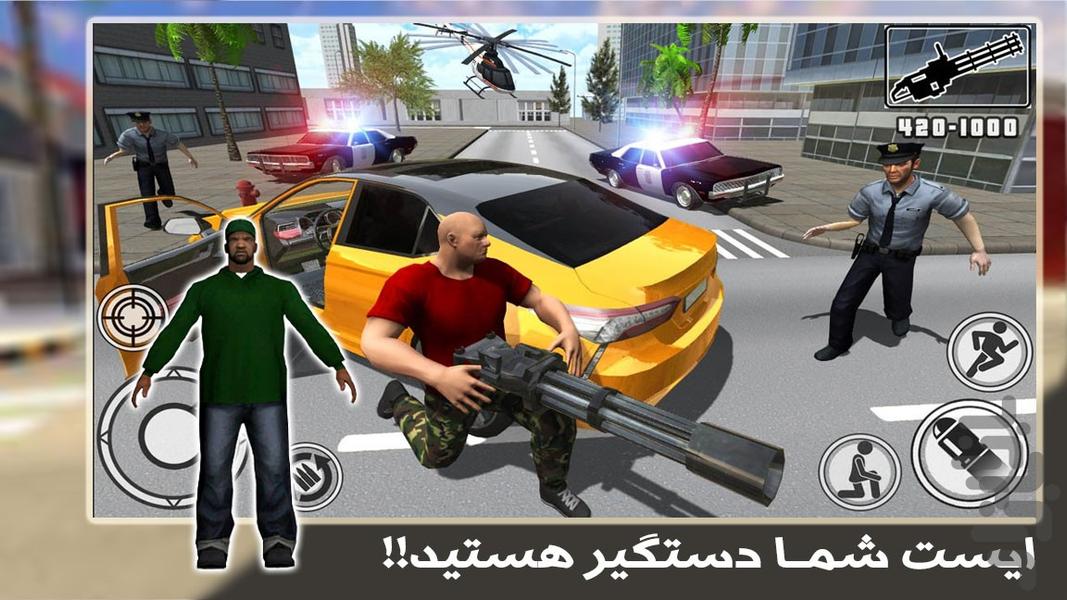 بازی گنگستر شهر | بازی جهان باز - عکس بازی موبایلی اندروید