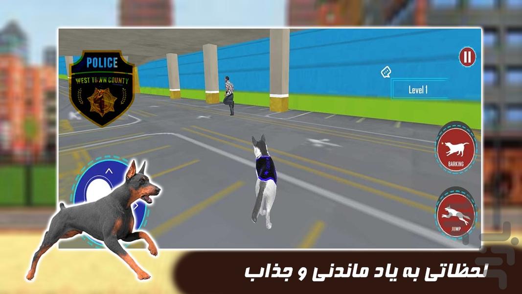 سگ عملیات نجات | پلیس بازی - Gameplay image of android game