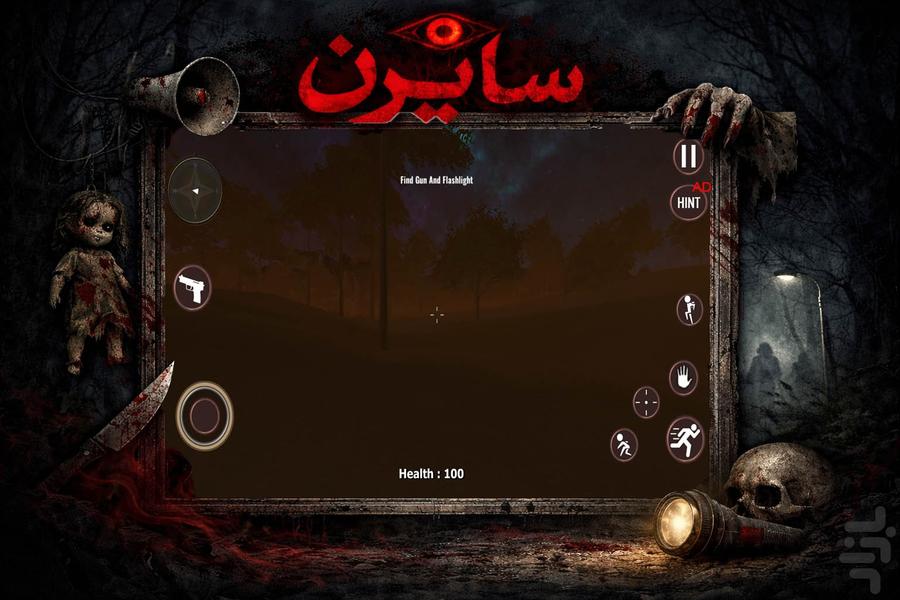 بازی ترسناک سایرن - عکس بازی موبایلی اندروید